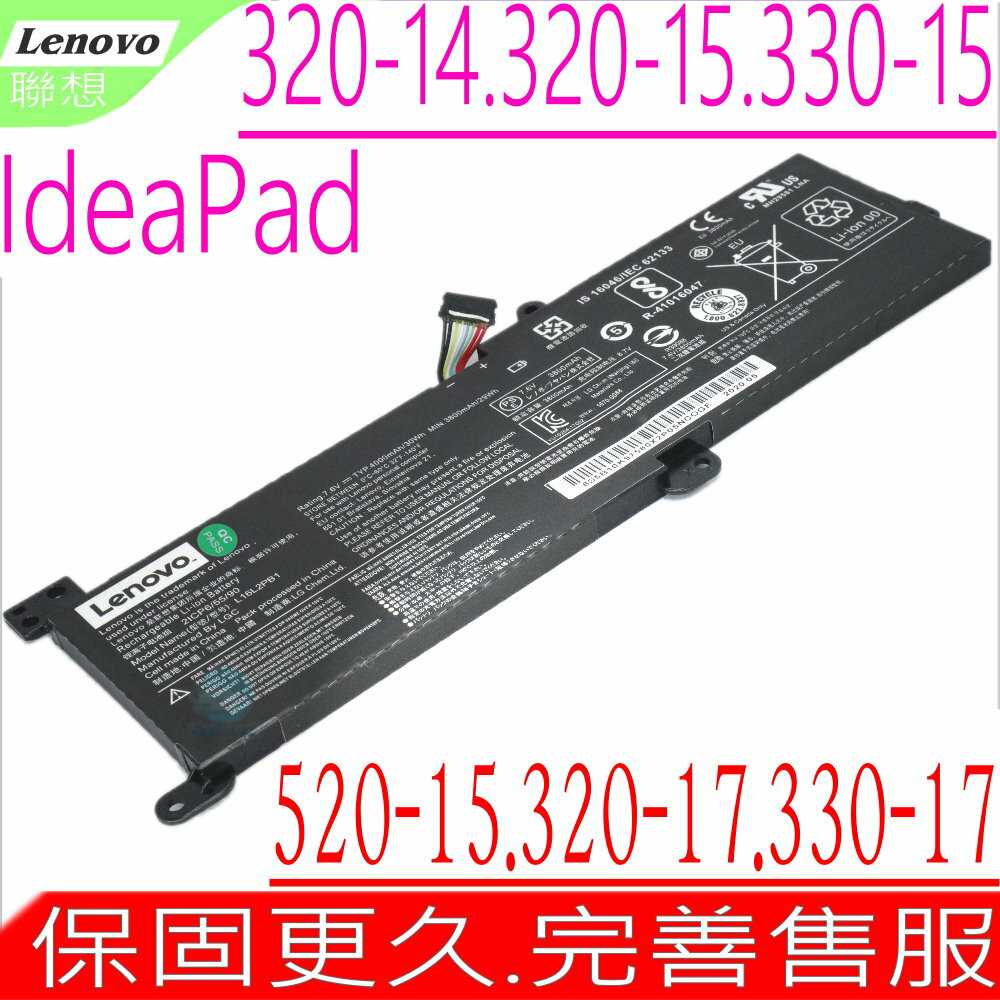LENOVO 電池(原裝)-聯想 L16M2PB1,IdeaPad 320電池,330電池,320-14,320-15AS,320-15IAP,V15-IG,V145-15,V15-II,V14-AD,V15-IW,XianXin 5000,Yi5000-15，L16M2PB2,L16C2PB2,L16L2PB1,S145-14IWL
