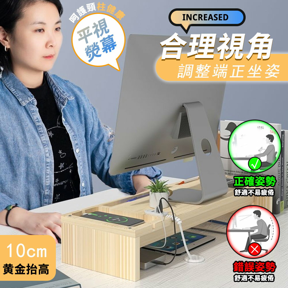 螢幕增高架 臺灣現貨 腦螢幕增高架 桌面顯示器增高架 桌上置物架 收納架 整理架