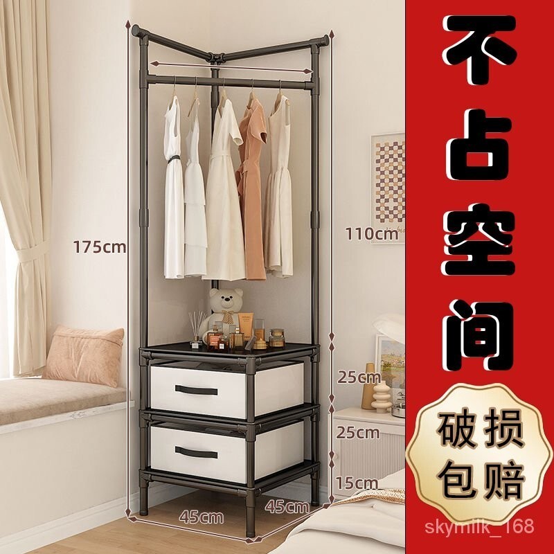 轉角衣帽架 臥室落地架 多功能晾衣架 衣架 簡易衣服收納架 室內傢用掛衣架 掛衣架 衣櫥 二合一衣架