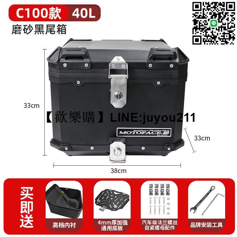 【促銷】廠家直銷40L摩托車電動車鋁合金尾箱踏板後備箱UY125小牛九號內襯