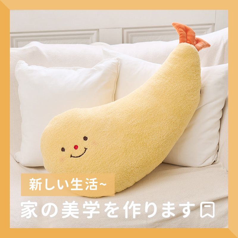 臺灣公司貨/可開票 抱枕 靠枕 枕頭 日本炸蝦抱枕可愛沙發客廳裝飾靠枕車載玩偶靠背墊床上娃娃