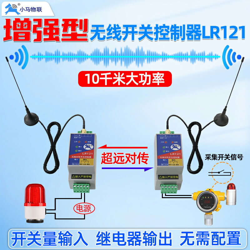【臺灣公司 可開發票】無線發射器和接收器模組訊號增強傳控制器PLC遠端遙控器控制開關