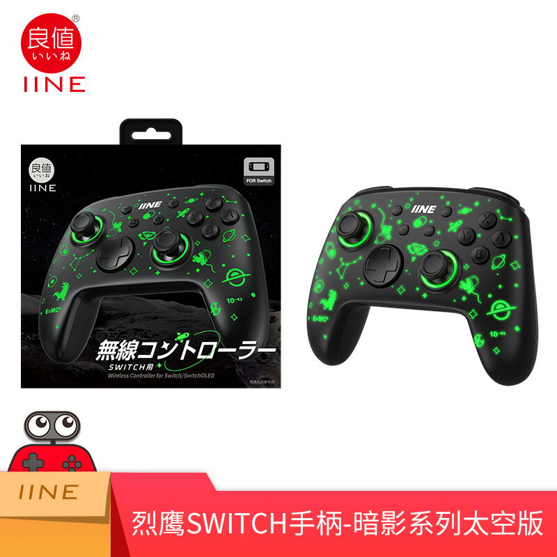 良值Switch /Oled/Lite/PC烈鷹巨集程式設計喚醒Pro手柄星空手柄L823