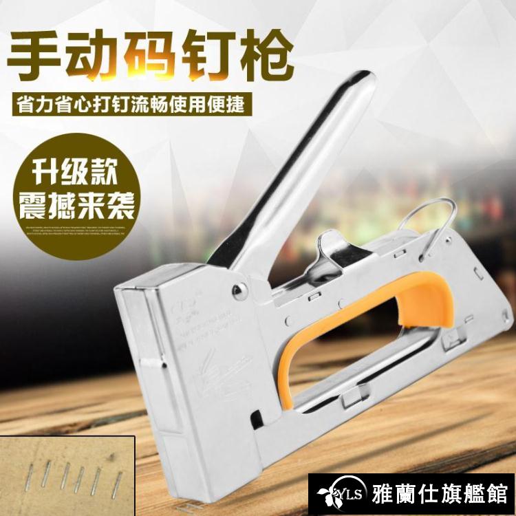 手釘槍 手動碼釘槍射釘槍U形釘槍馬釘槍門型釘槍射釘器打釘槍1008F釘槍 限時88折