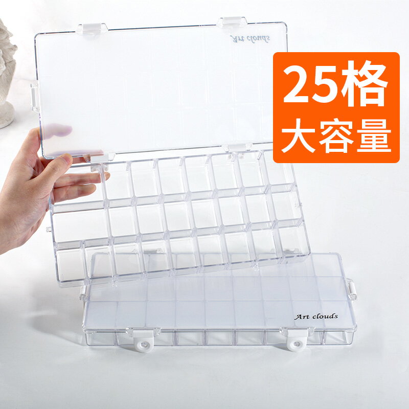 新品25格超大容量顏料調色盒水彩顏料水粉顏料透明盒保濕盒藝術家專用顏料盒