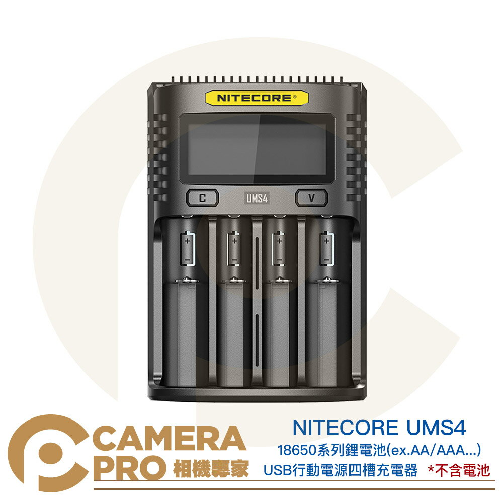 ◎相機專家◎ NITECORE UMS4 USB 四槽充電器 5V2A 充電電池 18650系列 3號 4號 公司貨【跨店APP下單最高20%點數回饋】