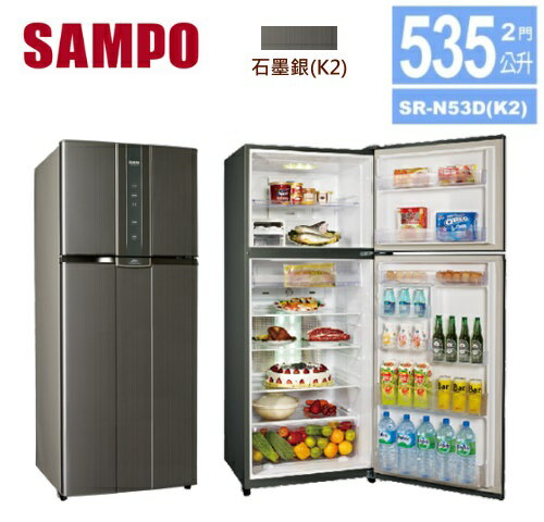 <br/><br/>  【佳麗寶】-(SAMPO聲寶)535公升1級二門變頻冰箱【SR-N53D】<br/><br/>