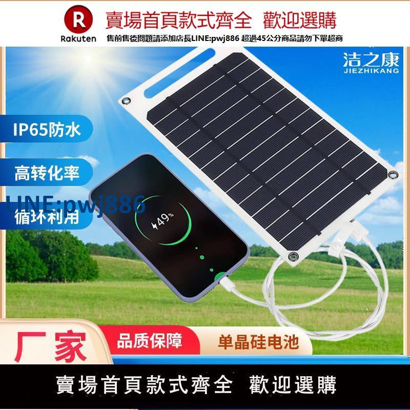 【公司貨 超低價】戶外移動電源太陽能充電板折疊便攜式USB手機快充電寶光伏發電板