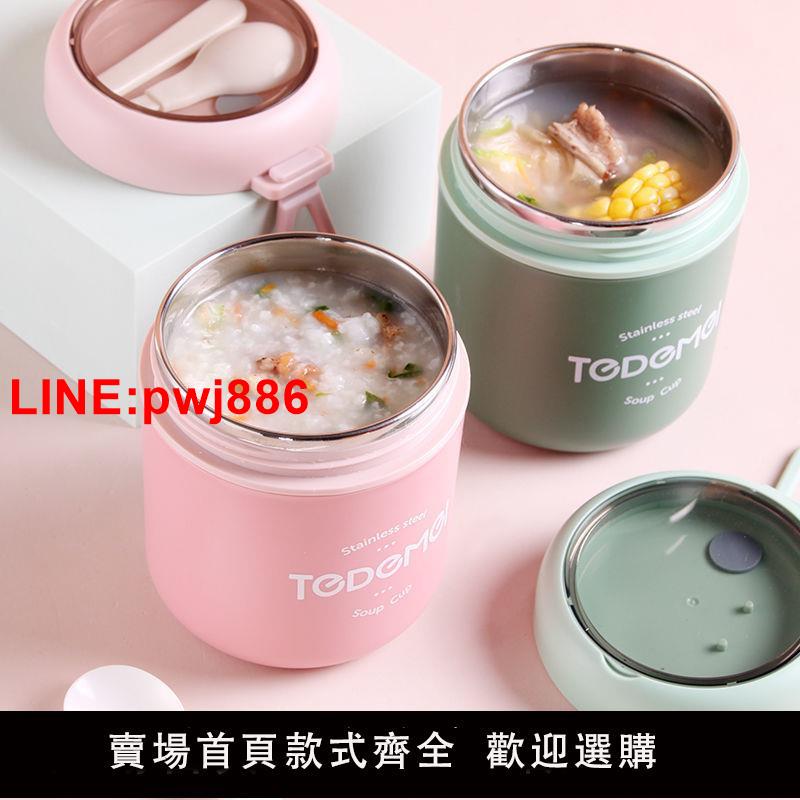 {臺灣公司 可開發票}早餐杯粥杯保溫飯盒上班族便當盒不銹鋼304餐盒學生便攜帶蓋勺