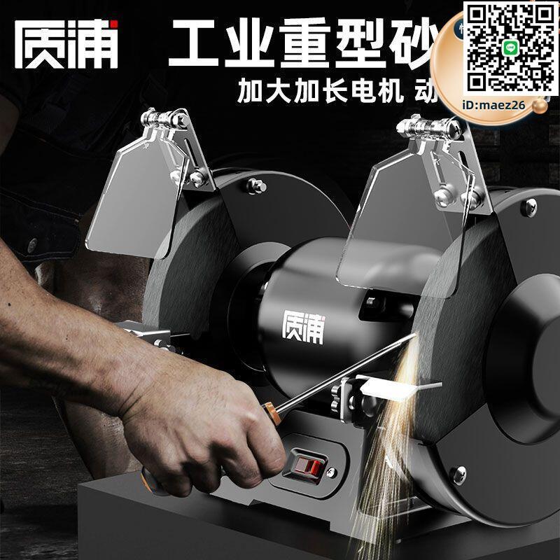 【全球優品滙】德國電動磨刀神器多功能水磨機沙輪石砂輪機器小型家用新型全自動