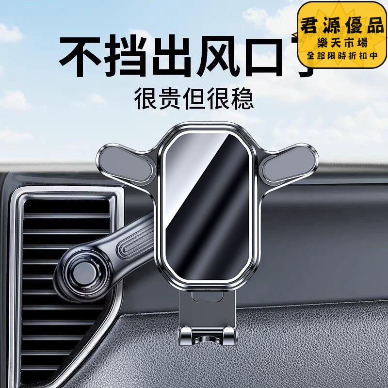 車載手機支架 車載手機支架 萬能型汽車支架 出風口360度支架 車用導航固定支撐架 車用支架 車用固定支架 車載支架 汽車用品