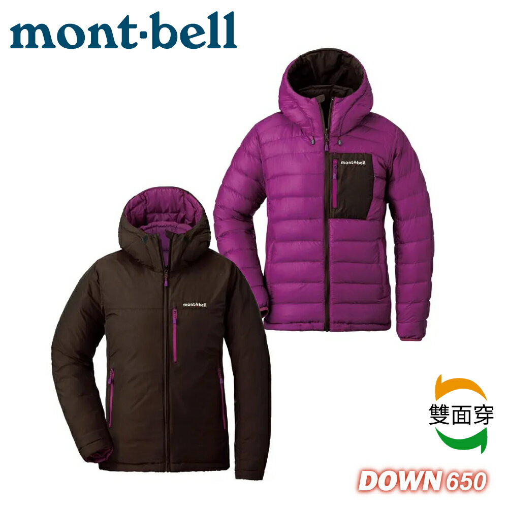 【Mont-Bell 日本 COLORADO女款防潑羽絨650外套《紅褐/酒紫》】1101479/羽絨衣/保暖外套