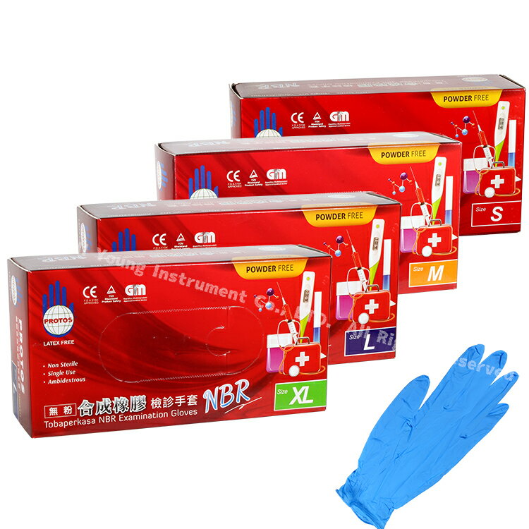 【醫康生活家】多倍NBR合成橡膠檢診手套 100支/盒(藍色-丁腈手套)