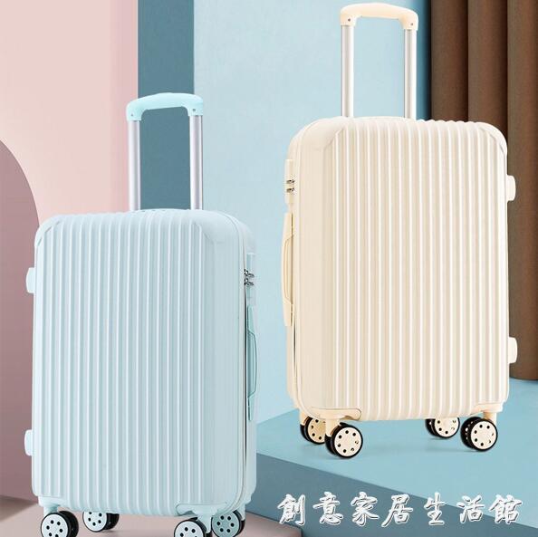 拉桿箱行李箱ins網紅新款女26寸結實耐用加厚旅行箱男24皮箱子20【摩可美家】