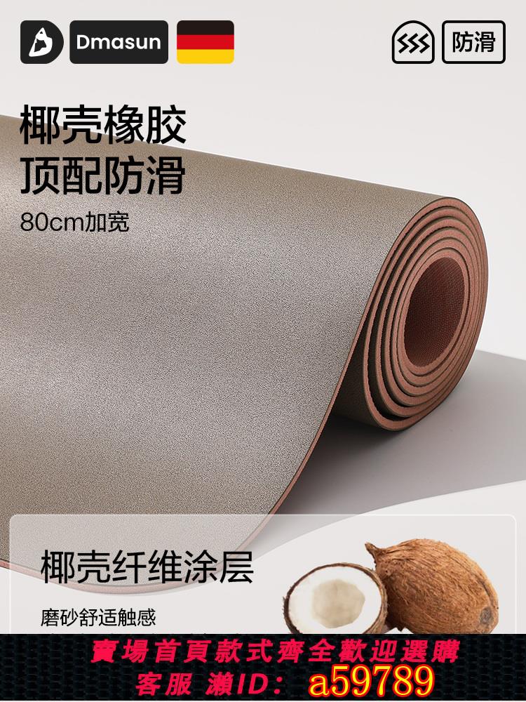 【臺灣公司 可打統編】椰殼磨砂瑜伽墊天然橡膠防滑專業pu家用女健身地墊減震靜音墊子