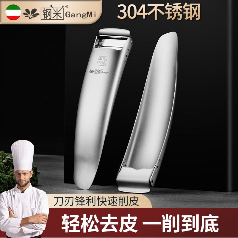 加厚版304不銹鋼蘋果削皮器 水果刀 多用瓜刨削萵筍削皮 刨刀神器
