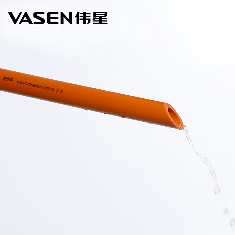 偉星管業 輝煌色PPR水管 4分20/6分25 冷熱通用自來水管材 熱熔管