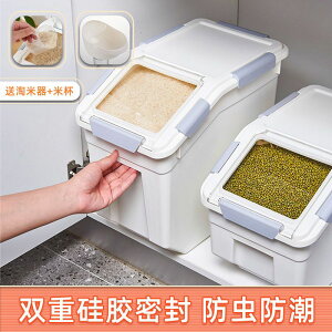 廚房裝米桶多功能20斤50斤家用防蟲密封米缸收納盒儲物收納箱