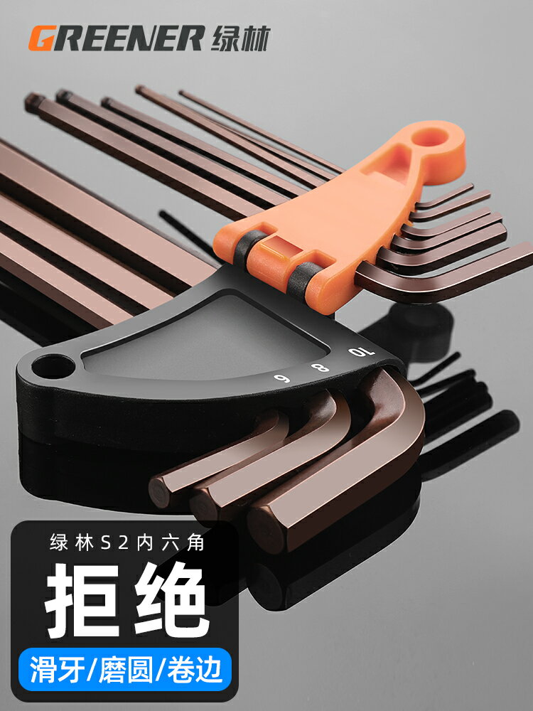 內六角扳手萬能套裝單個梅花加長米字六方六稜6角螺絲刀工具