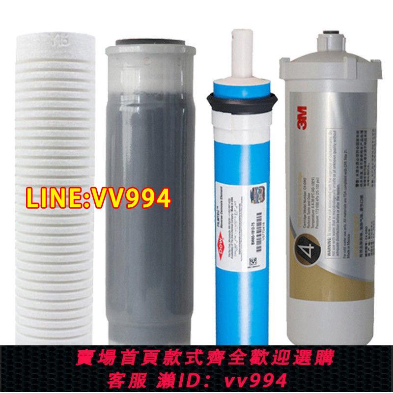 {公司貨 最低價}3M凈水器RO滲透純水機智慧款DRO75-AL/AH替換濾芯C1/C2/C3/C4濾芯