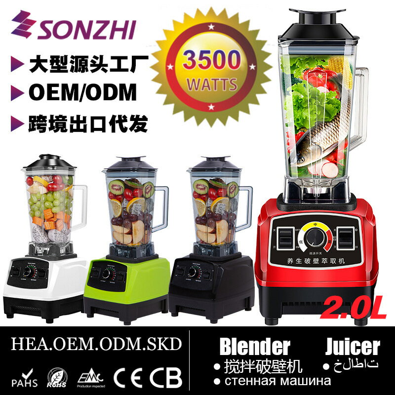 blender多功能家用SC銀冠破壁機沙冰研磨攪拌機輔食料理機出口廠-UM.有米家居