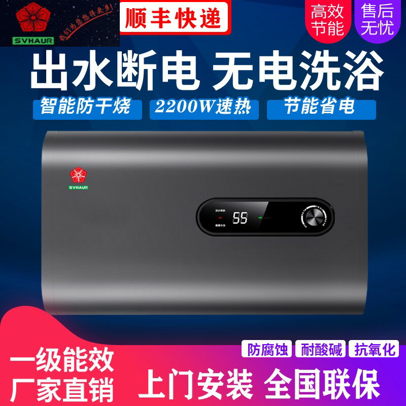 【可開發票】一級能效櫻花電熱水器家用洗澡淋浴租房速熱儲水式扁桶圓桶40L60L