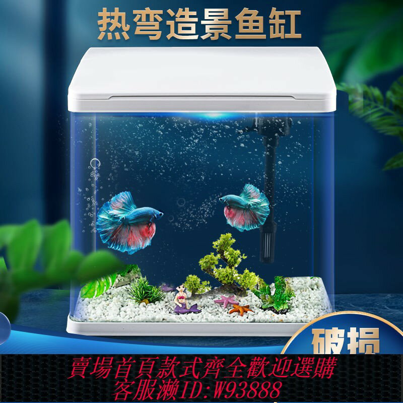 {臺灣公司貨 可打統編}魚缸家用創意小型水族箱水草缸懶人超白桌面缸免換水生態箱玻璃缸