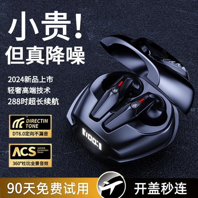 新品上市!!熱門爆品！！藍牙耳機真無線 線2024新款高端入耳式運動降噪超長續航適用OPPO華為