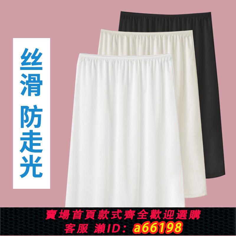 【臺灣公司 可開發票】漢服內搭打底裙無痕襯裙防走光安全裙防透內襯裙中長款半身裙