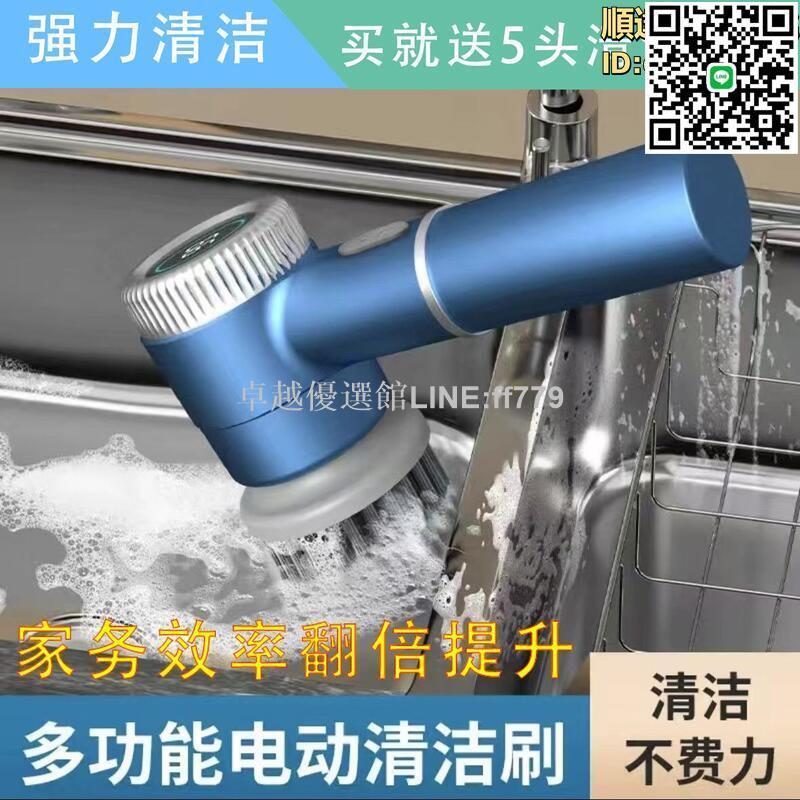 【卓越優選館】全自動電動清潔刷 多功能電動清潔刷 衛生間清潔刷 廚房清潔刷 刷鞋拋光清潔刷 專用清潔神器 清潔刷