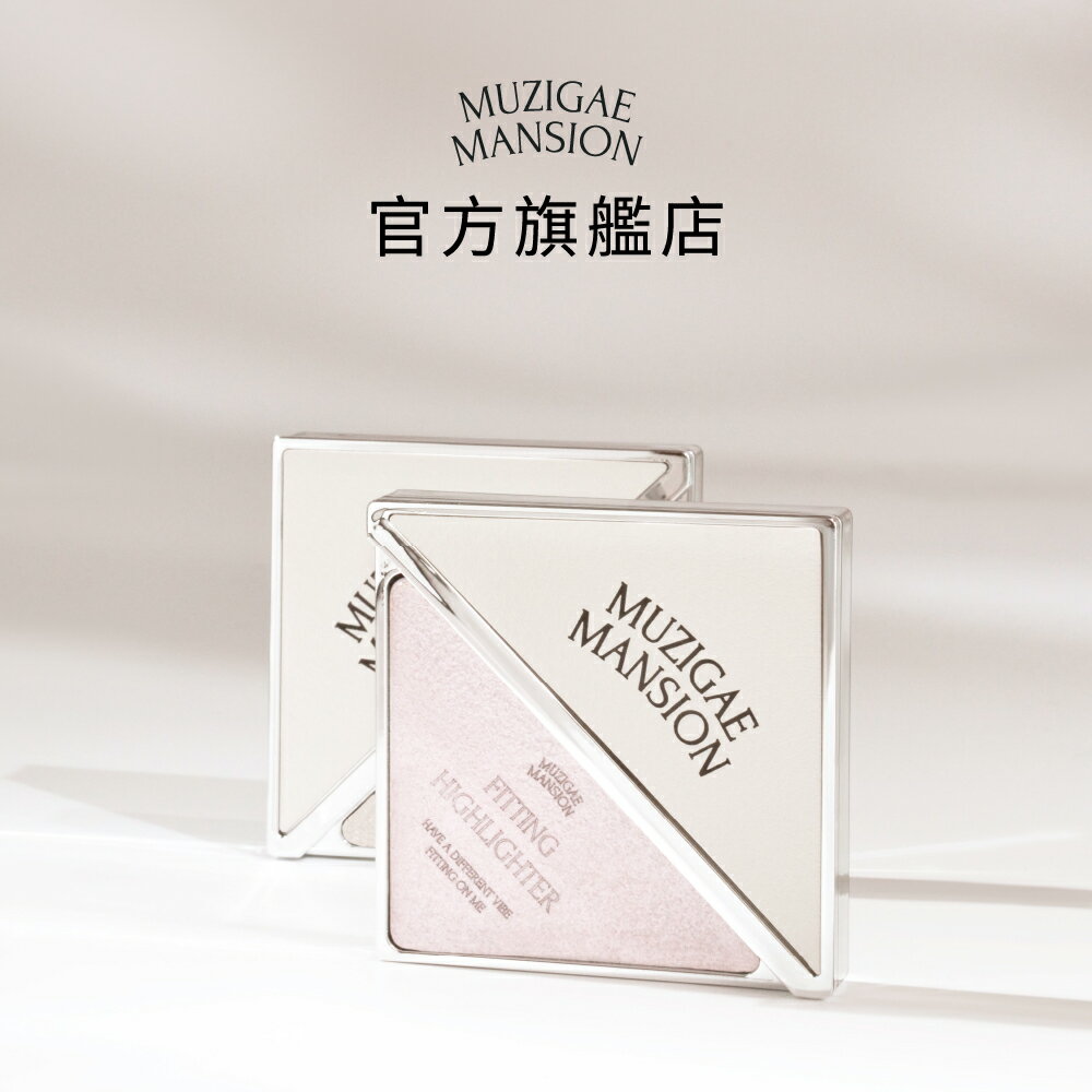 韓國 Muzigae Mansion 絲絨銀革高光三角粉餅(全系列2款)