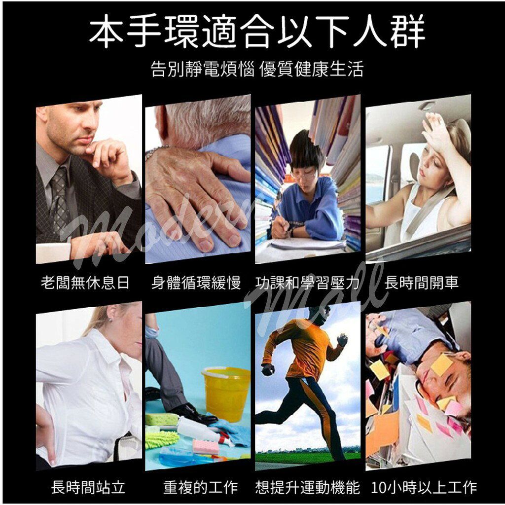 靜電手環【８環升級款 💎台灣現貨】防靜電手環 運動手環 抗靜電手環 除靜電手環 促進循環 改善睡眠 2
