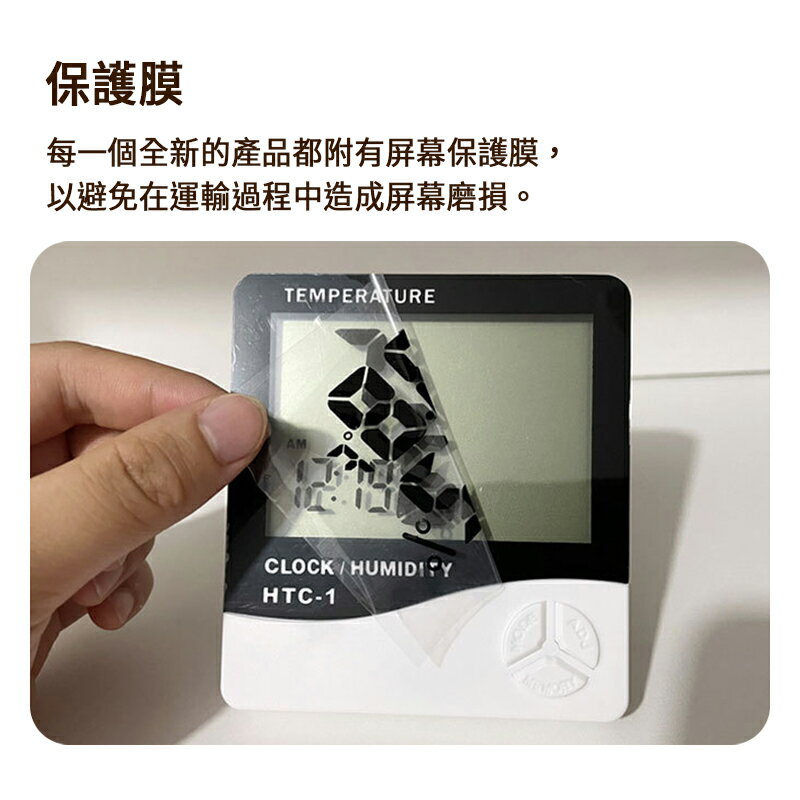 HTC-1溫度計鬧鐘 電子式溫濕度計 可折疊支架 液晶螢幕 LED大屏幕 電子溫度計 濕度計 鬧鐘 電子鐘 溫溼度計 濕 3