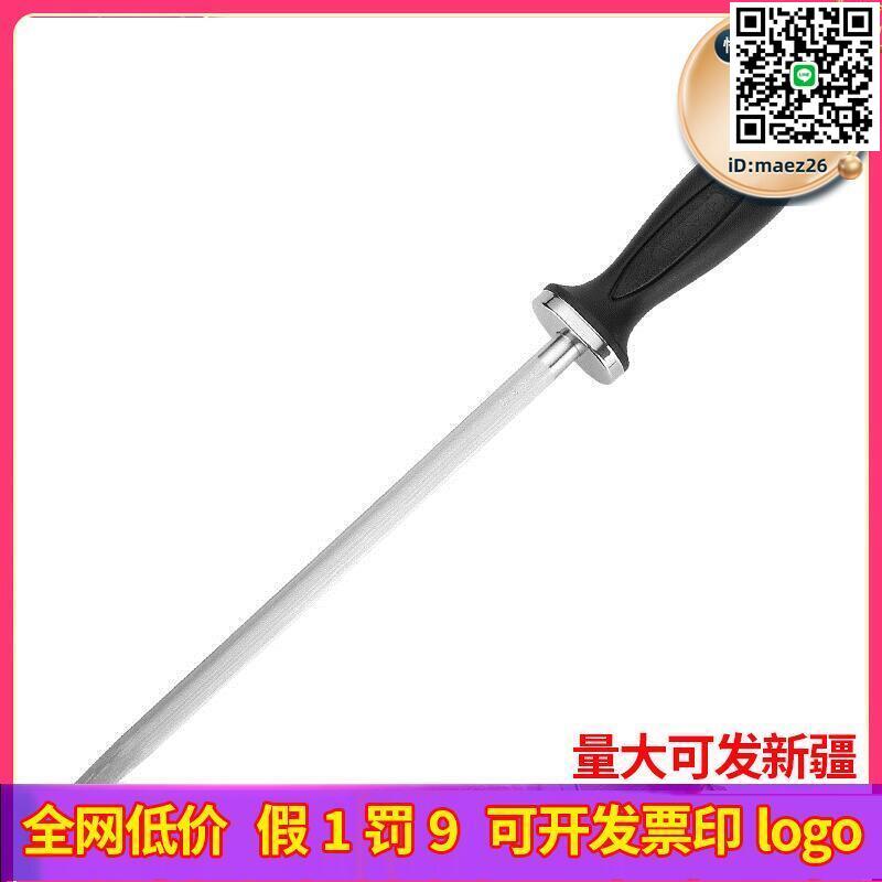 【全球優品滙】陽江十八子作 廚房菜刀磨刀工具8/10/12寸強力磁力磨刀棒 磨刀器