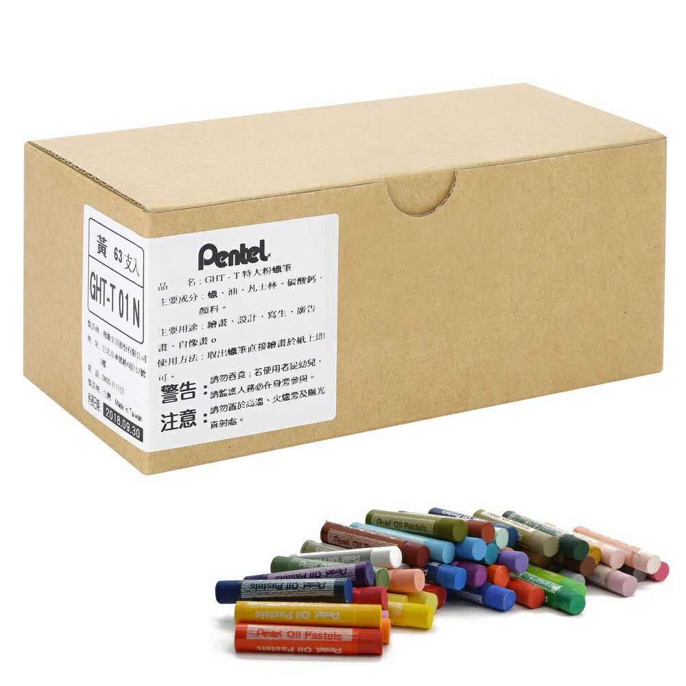 Pentel 飛龍 GHT-T 特大粉蠟筆 單色 (63支/盒)