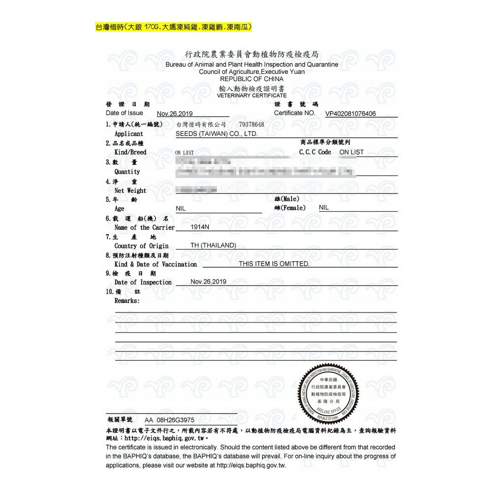 ◎三塊錢寵物◎惜時SEEDS聖萊西-大MAMAMIA機能愛貓雞湯餐罐、軟凍罐，12種口味，170gX24罐 3