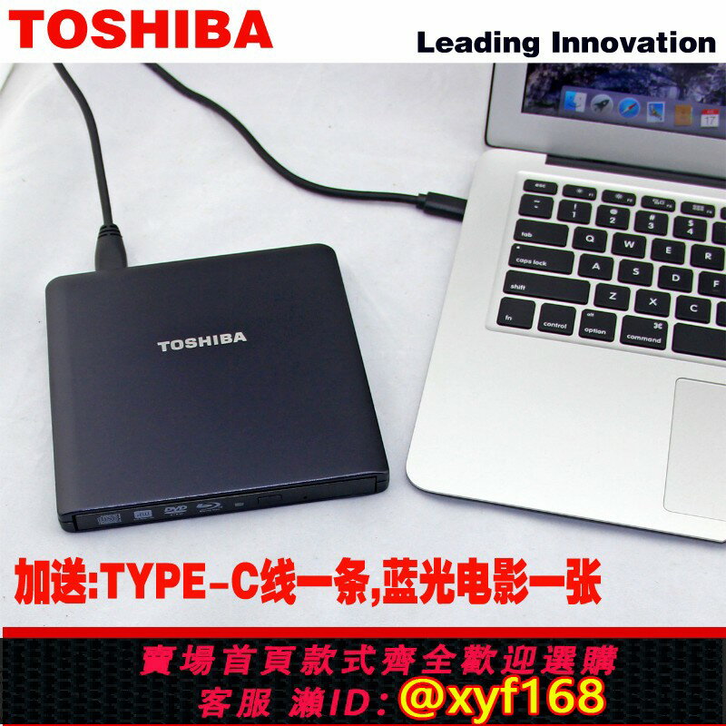 {保固一年 可打統編}東芝外接藍光光驅USB3.0移動外接DVD燒錄驅動器播放機蘋果MAC通用