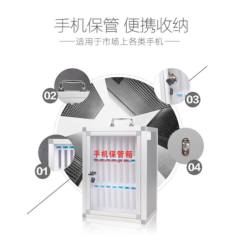 【最低價】【公司貨】手機保管箱收納箱手機箱子帶鎖掛墻教室學生員工會議寄存柜存放箱 7