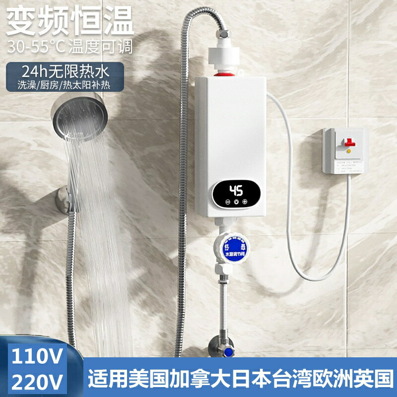 【臺灣公司 可開發票】110V小型恆溫廚寶家用快速過自來水熱水寶洗澡神器即熱式電熱水器