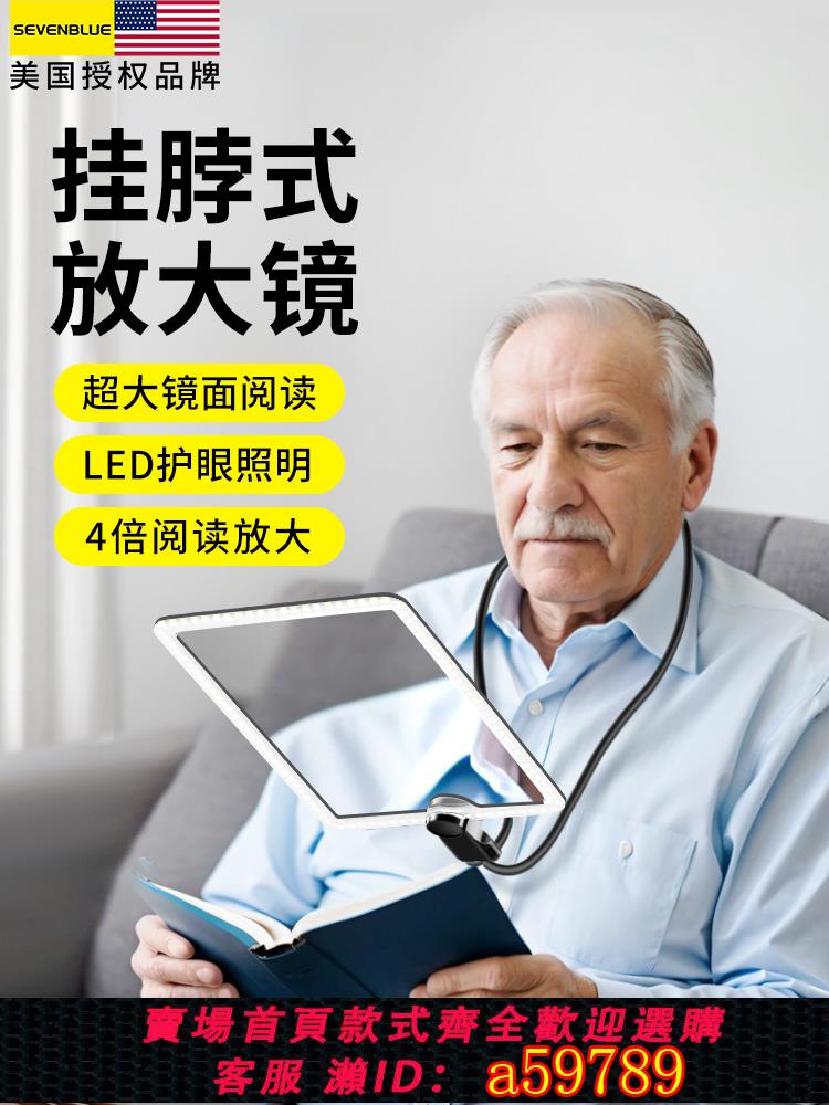 【臺灣公司 可打統編】掛脖式放大鏡高畫質正品老人用閱讀高倍帶燈手持折疊手機螢幕led燈充電光學老年人桌面看書擴大鏡超大號多功能