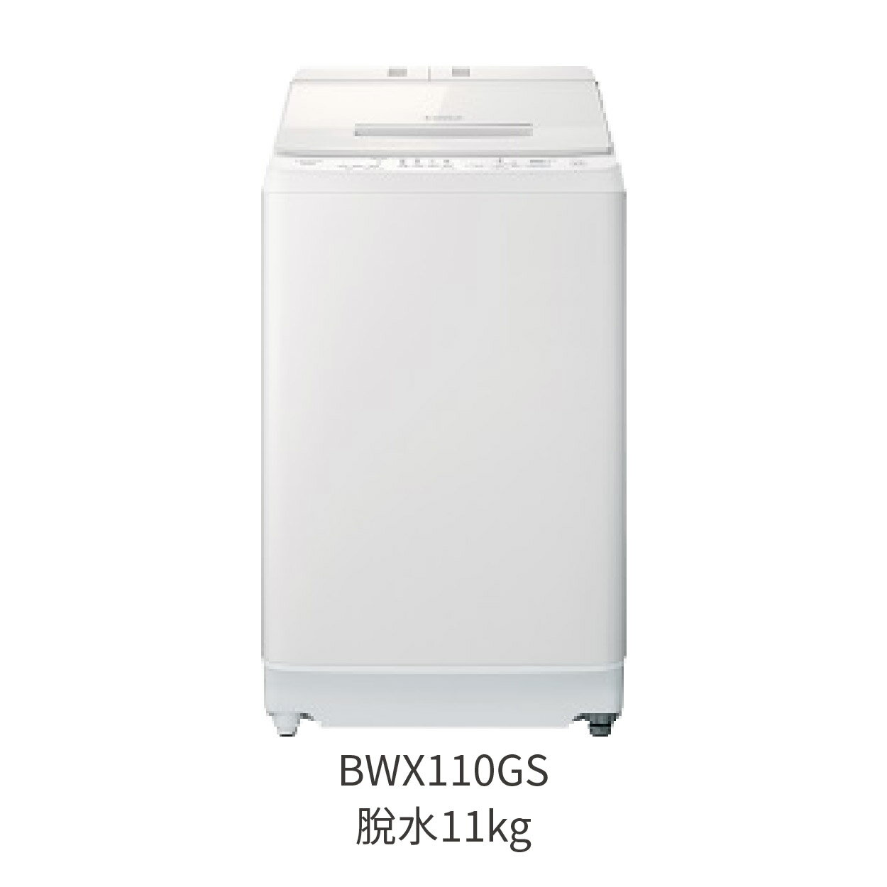【點數10%回饋】BWX110GS 直立式洗衣機 洗劑自動投入 11kg