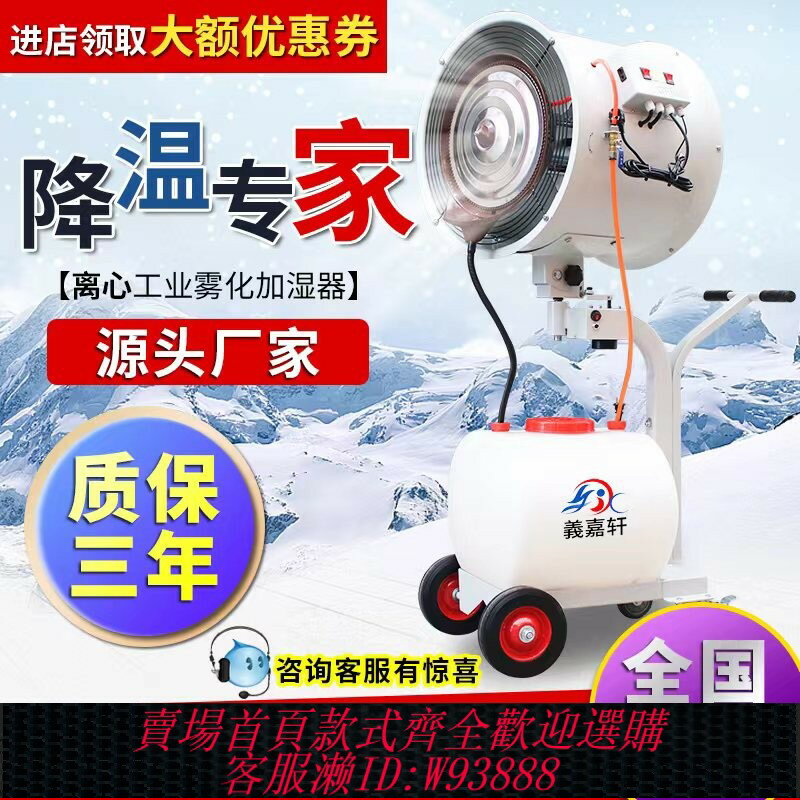 {可刷卡 打統編}工業加濕器車間噴霧移動離心加濕機紡織印刷工廠降溫降塵除靜電