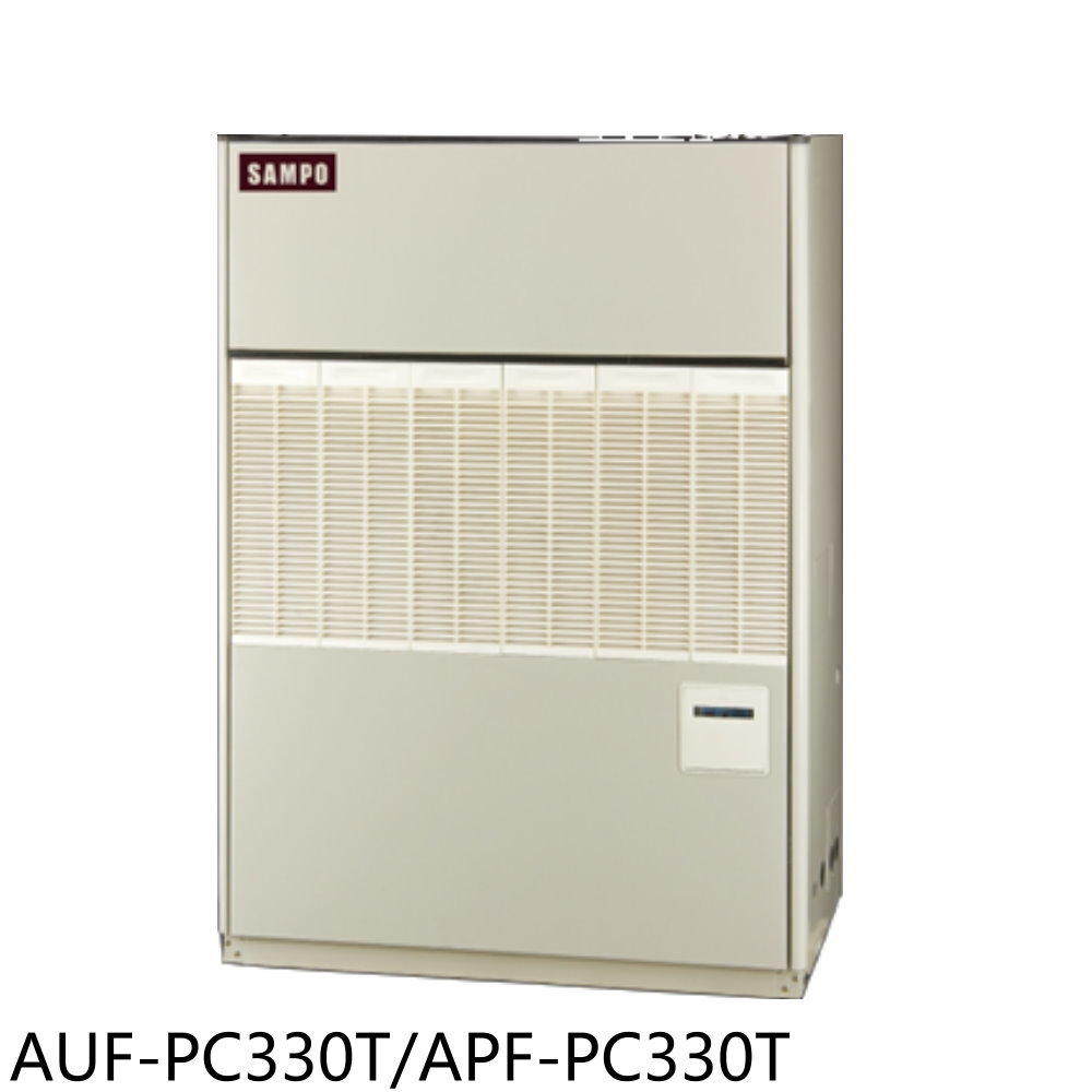 APP下單4%點數★聲寶【AUF-PC330T/APF-PC330T】聲寶定頻三相220V風管式落地箱型分離式冷(含標準安裝)