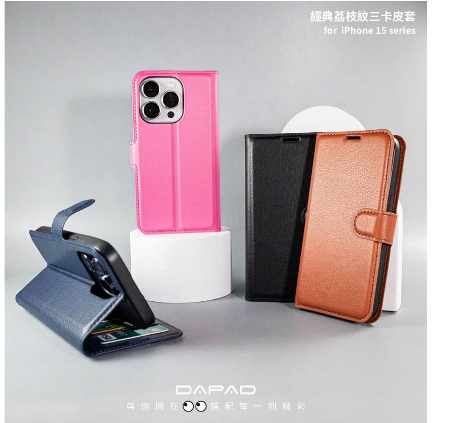 DAPAD 荔枝紋三卡腰帶皮套 保護殼 for APPLE IPHONE 15 / 14 全系列 1 DAPAD 荔枝紋三卡腰帶皮套 保護殼 for APPLE IPHONE 15 / 14 全系列 1