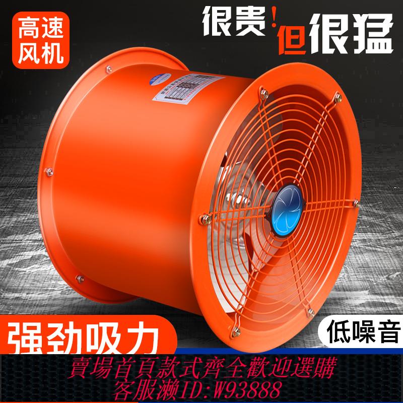 {可刷卡 打統編}高速圓筒風機強力管道抽風機廚房油煙機排風扇靜音220v工業排氣扇