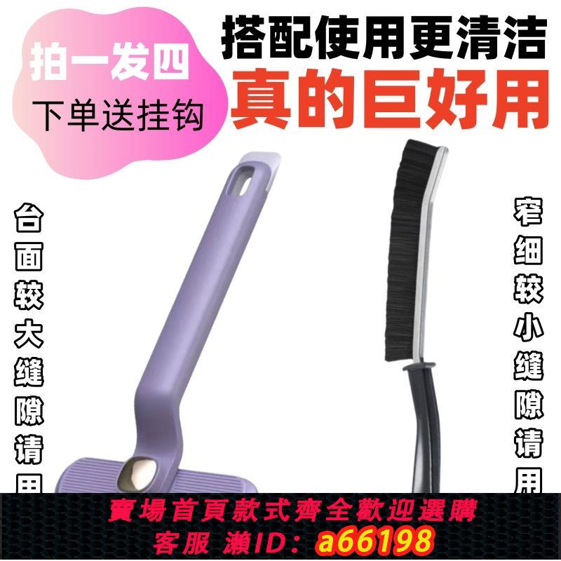 【臺灣公司 可開發票】多功能地板清潔刷360旋轉縫隙刷衛生死角地縫清潔窗戶密封條縫刷