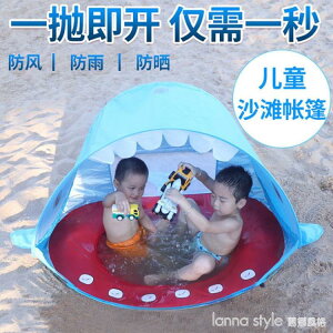 沙灘兒童帳篷便捷折疊球池戶外玩具遮陽嬉水游戲屋【林之舍】