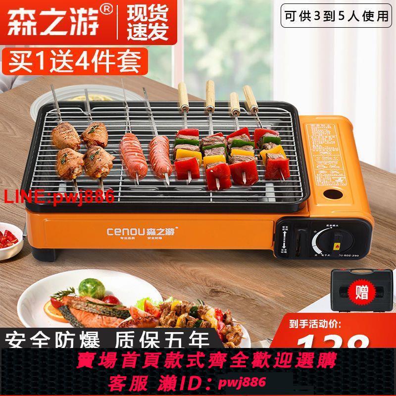 {臺灣公司 可開發票}便攜式戶外燃氣燒烤爐bbq卡式爐家用液化氣煤氣烤肉爐野餐瓦斯爐