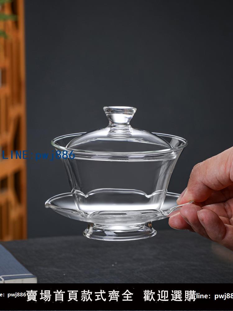 【店家補貼】玻璃三才蓋碗耐熱茶杯家用功夫茶具套裝大號荷葉泡茶碗泡茶杯子