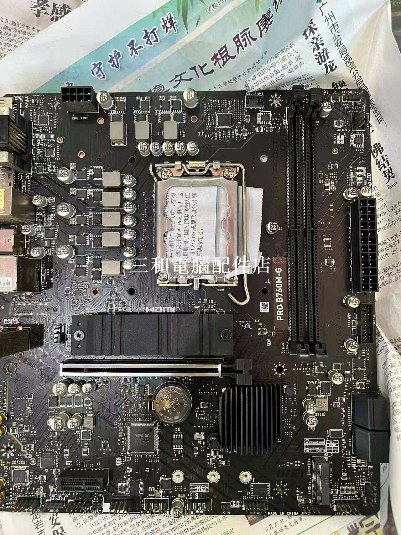 微星 B760M-G 主機板 支援 12 13 14 代 CPU DDR4 完好如新 介面齊全 實拍展示